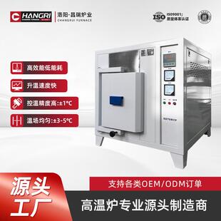 昌瑞炉业小型热处理炉可开观察孔一体式1200度电阻炉马弗炉