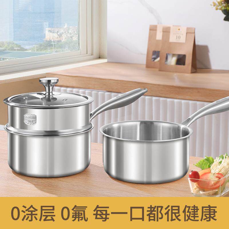 不锈钢奶锅宝宝辅食家用不粘锅婴儿一体无涂层316汤锅雪平锅辅食