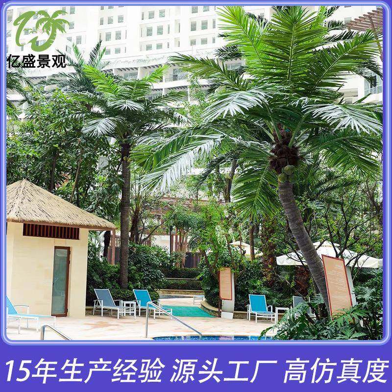 仿真椰子树大型室内外景观工程造景人造假椰子树水上乐园椰子树,农用物资,其他肥料,淘宝优惠券,粉丝福利购,淘宝优惠卷
