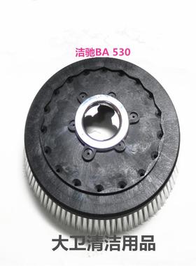 进口原装洁驰BA530洗地机刷盘洗地机配件卡扣洗地机针盘洗地机刷