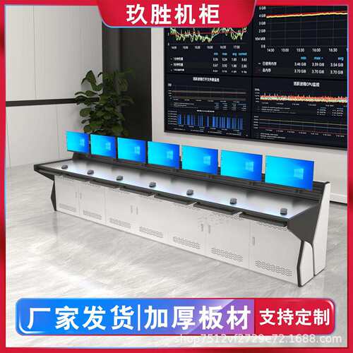 指挥中心控制台调度台监控操作台双联三联豪华中控室平台桌