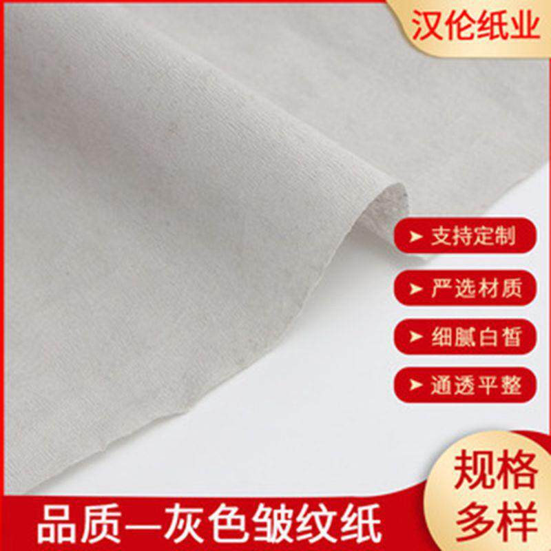 35克55克压褶皱纹纸服装防锈防潮灰色皱纹纸手工纸卷筒