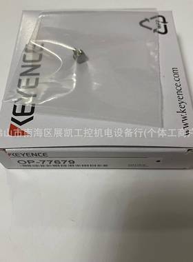 基恩士OP-77681OP-77679OP-93332OP-87220OP-84396OP-77681