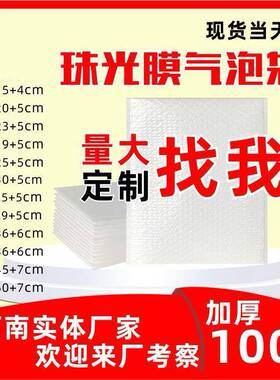 加厚共挤膜气泡袋包邮复合哑光气泡袋物流包装打包泡泡袋制品