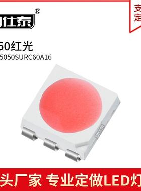 5050正面红色光灯5054贴片LED灯珠发光二极管超高亮0.2W铜支架