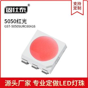 5050正面红色光灯5054贴片LED灯珠发光二极管超高亮0.2W铜支架