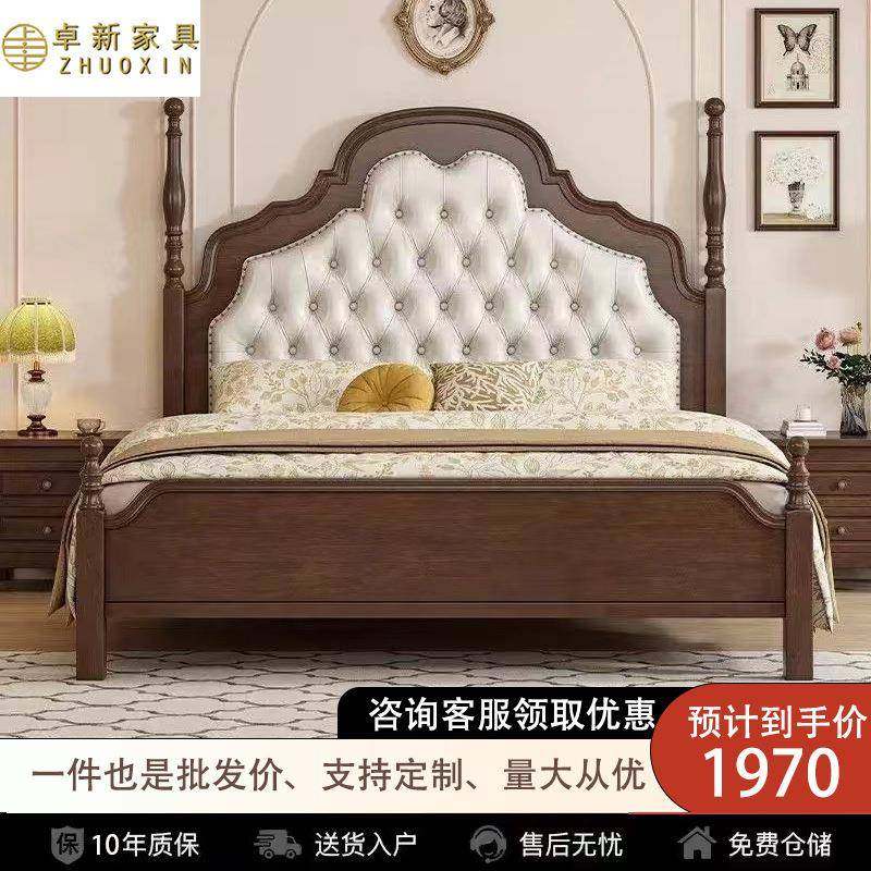 美式实木床软包主卧婚床1.5米1.8米现代简约复古法式双人大床储物,农用物资,其他肥料,淘宝优惠券,粉丝福利购,淘宝优惠卷