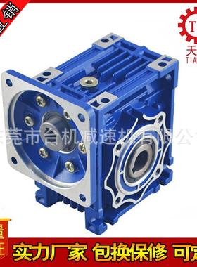 江苏苏州NMRV075减速机太仓无锡nmrv75减速机泰州南通减速机