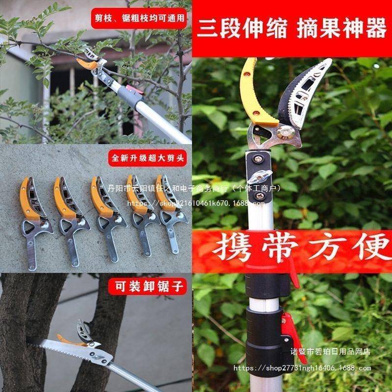 日式铝合金杆高枝剪伸缩高空修枝剪摘果剪摘柿子枇杷荔枝采摘果器