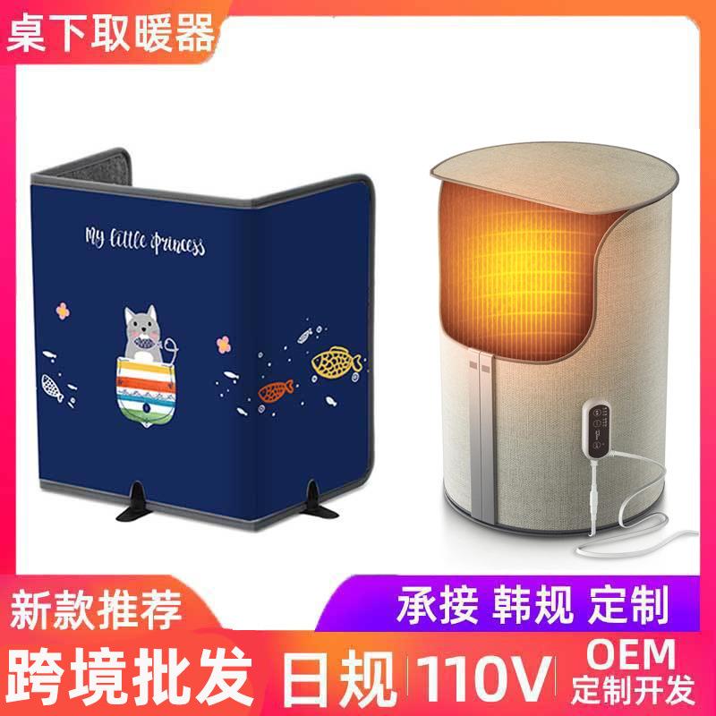 桌下板式取暖器暖脚腿器碳晶电暖器无风供暖机三折围折叠暖脚宝
