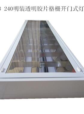 供应明装3001200LED灯盘T8防尘格栅灯工程胶片灯盘日光灯2*36W