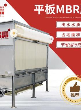 长期提供FMBR-80复合型MBR膜增强MBR膜MBR膜