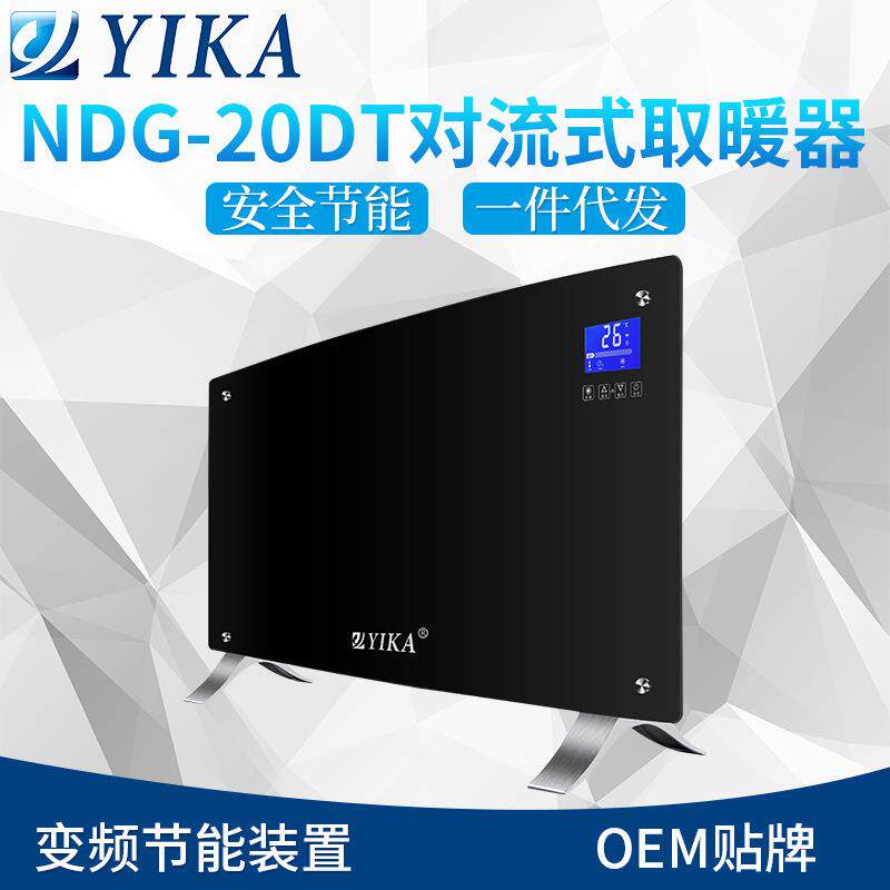 电暖器黑色电暖气液晶取暖器弧型暖风移动壁挂散热式温控暖风机