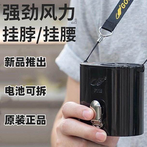 共田挂腰风扇F118充电挂脖腰扇电扇大容量大风力降温工地户外爬山
