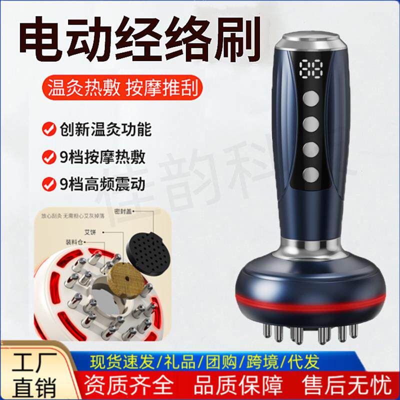 电动经络刷全身通用疏通筋络理疗按摩器揉腹刷肚子加热刮痧仪