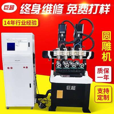 供应巨超多头工艺品挂件立体雕刻木头浮雕猛犸牙雕雕刻机