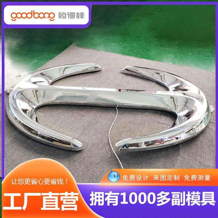 真空镀膜LOGO汽车展会发光车标大型吸塑车标门头招牌门头制作