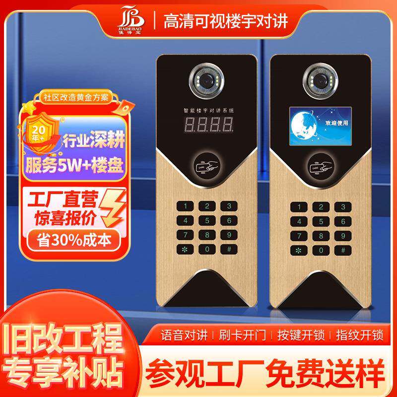 可视对讲门禁对讲家用小区单元楼室内机智能高清视频监控门禁套装