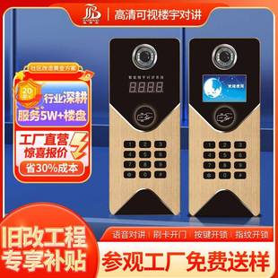 可视对讲门禁对讲家用小区单元 楼室内机智能高清视频监控门禁套装
