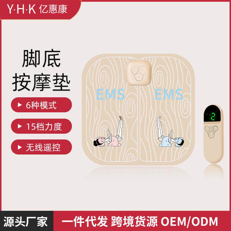 新款无线遥控脚底按摩脚垫USB充电足疗机EMS脉冲小腿足部按摩器