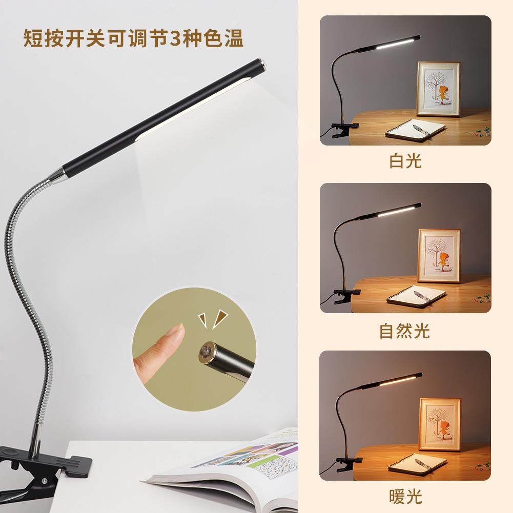 全金属夹子灯led护眼台灯USB插电用调光调色看书灯床头夹子小夜灯,农用物资,其他肥料,淘宝优惠券,粉丝福利购,淘宝优惠卷