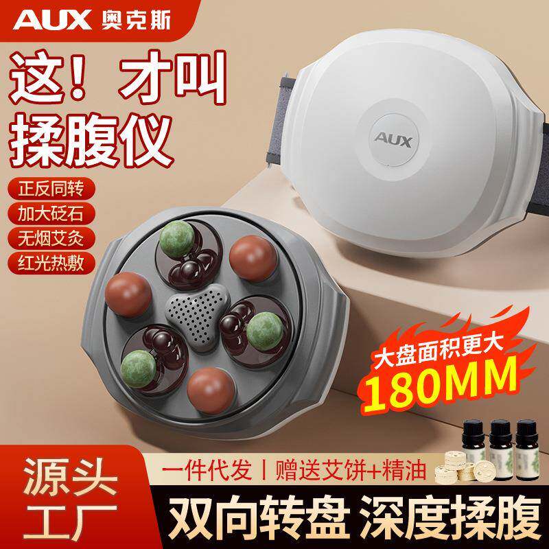 全自动砭石揉腹仪家用腰部按摩器热敷电动腹部按摩仪揉肚子的神器