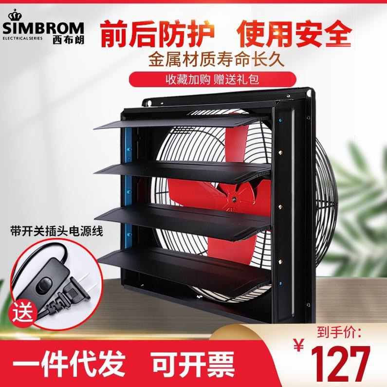 JN方形排气扇厨房排油烟家用换气通风扇低噪百叶防护工业抽风机