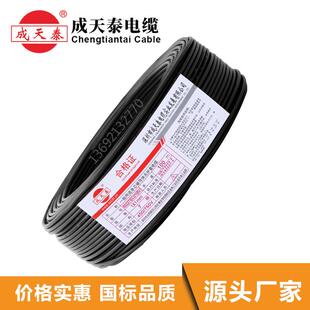 成天泰电线BVR1平方家装电线厂价直销