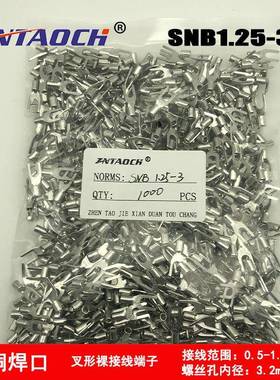 SNB1.25-3.2冷压叉形Y型U型压线鼻紫铜焊口接线端子1000只1.25-4