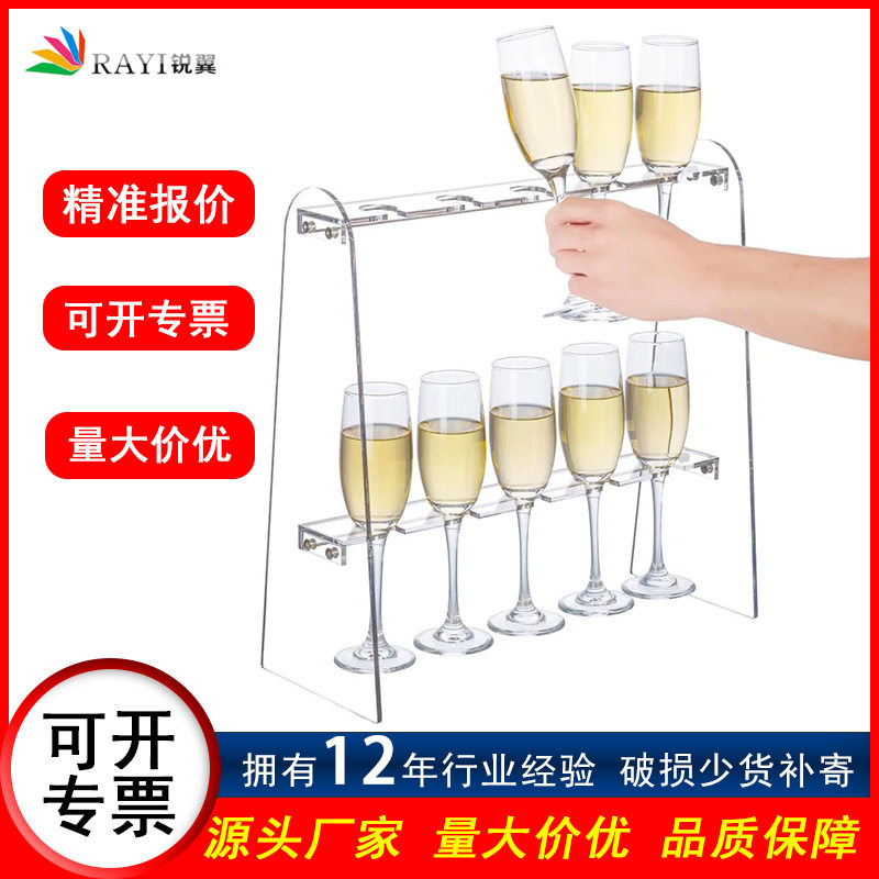跨境派对婚礼装饰高脚杯酒架透明亚克力香槟架丝印logo