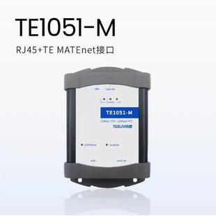 TE10511路车载以太网转USB接口LINFLEXRARAYUDSXCPCCPCAN