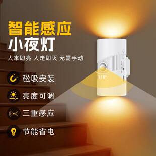 智能人体感应灯充电式磁吸墙壁灯温馨小夜灯过道玄关家居筒灯