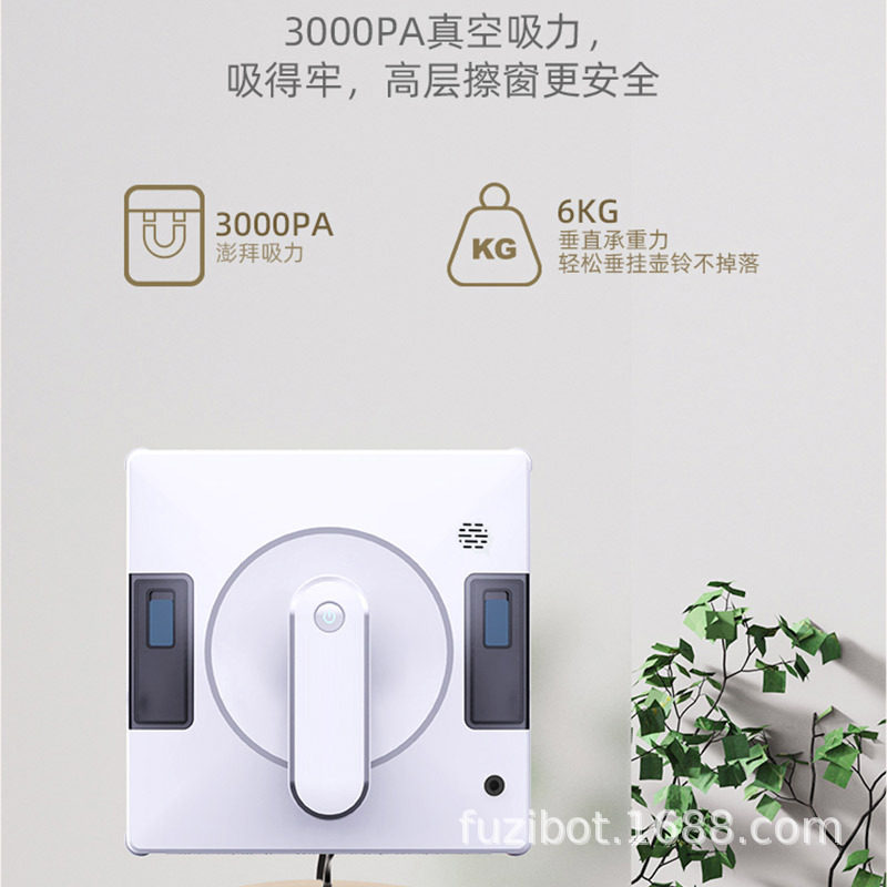 双层擦玻璃清洁机器人APP遥控全自动擦窗机双水箱自动喷水擦窗机