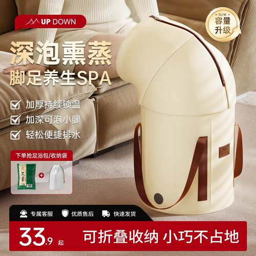 updown泡脚桶过小腿折叠泡脚袋足浴养生家用便携洗脚盆保温熏蒸桶