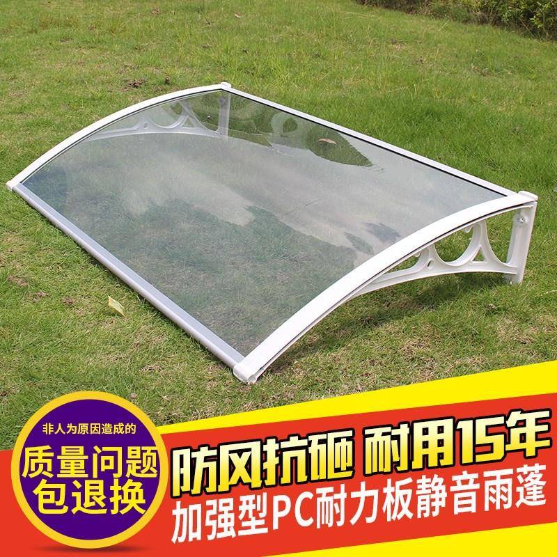 阳台防雨罩免安装棚庶窗户篷家用门檐屋顶防水网红口迷你小搭子板
