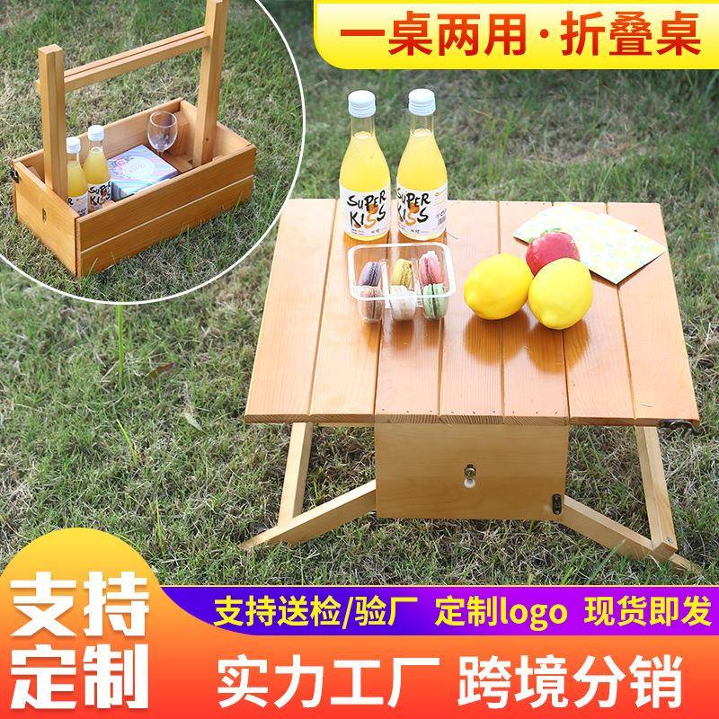 榉木折叠桌简约小户型家用餐桌户外便携收纳手提木盒夜市摆摊桌子