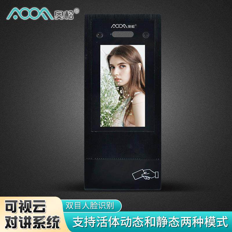现货楼宇对讲系统双目人脸识别主机高清屏分机可视无线智能