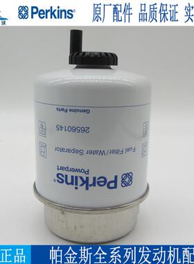 帕金斯原厂柴油滤芯26560145柴油发电机组配件威尔信柴滤901-249
