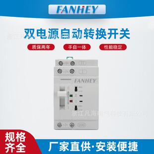 双电源自动转换开关220V家用2P63A应急电源自动切换开关不断电ATS