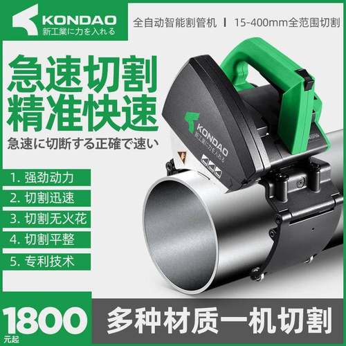 中岛铂川电动切管机不锈钢管割管机全自动小型管道切割机无毛刺