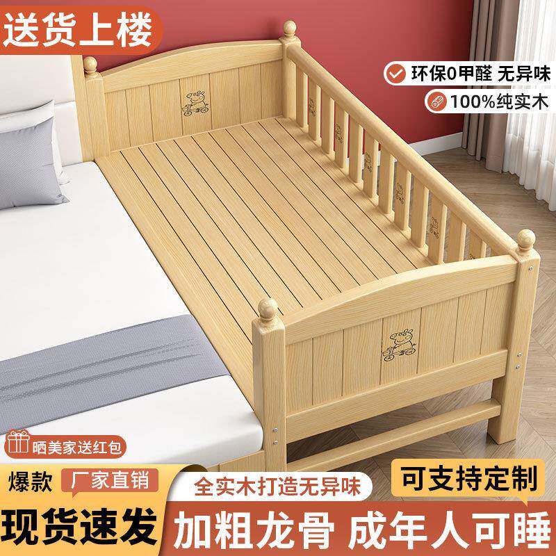 儿童实木床家用婴儿床简约小户型拼接床边床二胎神器加厚加宽床边