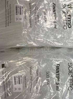 Finntip移液器吸头赛默飞5ml枪头吸头500个/包9402030