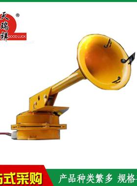 供应黄色的火车喇叭230单蜗牛电笛汽车货车轮船喇叭