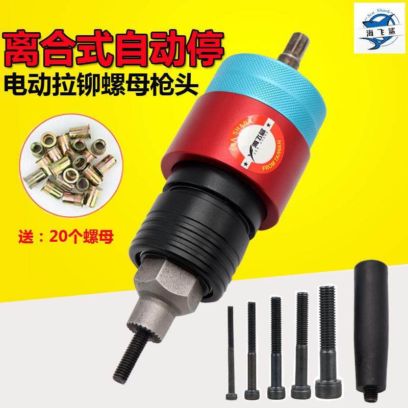 海飞鲨LT8离合式自动停充电拉母枪电动拉铆螺母枪头铆钉枪拉姆枪,电子元器件市场,其它元器件,淘宝优惠券,粉丝福利购,淘宝优惠卷