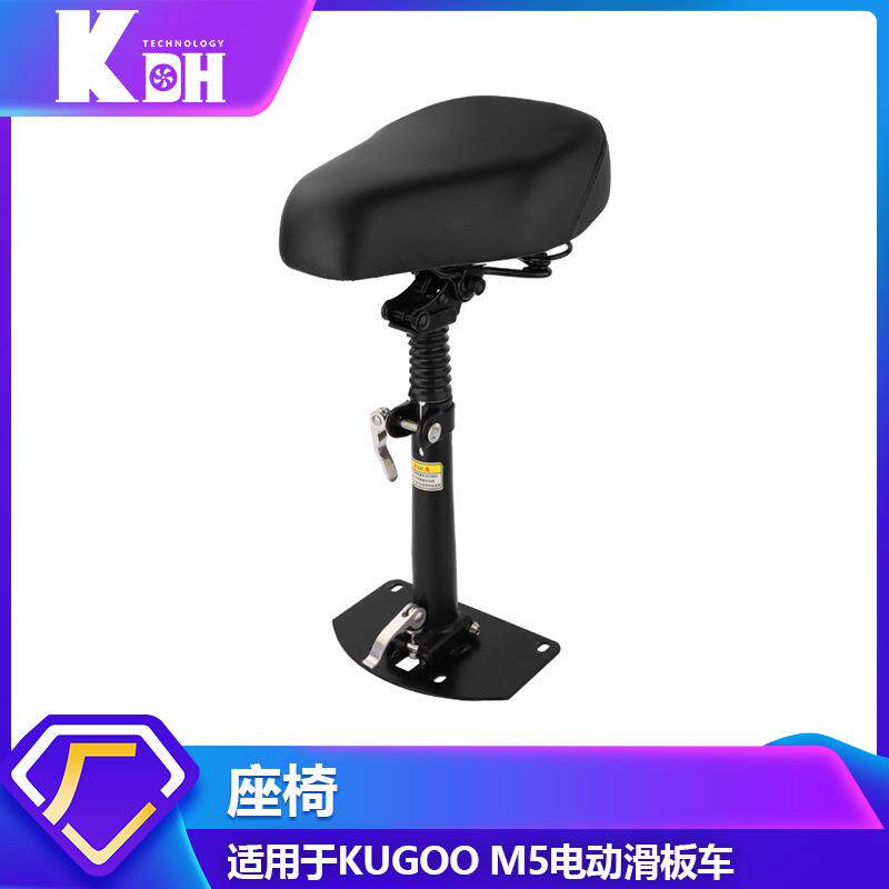 外贸新品KugooM5电动滑板车双层减震座椅可折叠加厚双簧便携坐垫