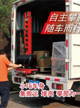 山野机械叉车载重500KG可随车走 搬运攀爬一体多用电动叉车自体登