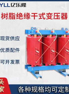 SCB10-10kV树脂绝缘干式变压器全铜1000KVA三相干式电力变压器