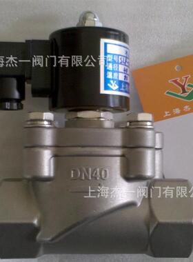 高温电磁阀 内螺纹 1.6MPa 200℃ 304不锈钢 常闭 油 空气 蒸汽等