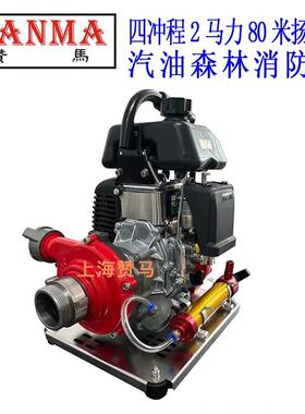 赞马四冲程10kg汽油森林消防灭火接力泵80米防火高山救灾救援燃油