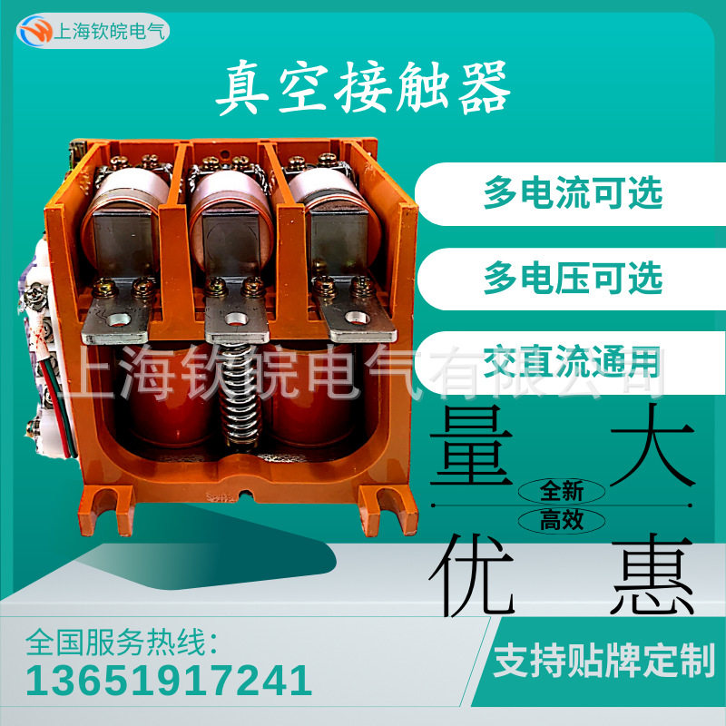 CKJ5-100/1140真空交流接触器CKJ5-125/1.14矿用高压真空开关
